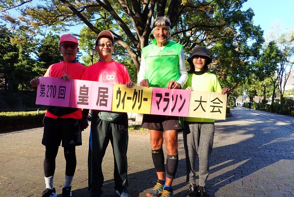 Tokio Kaiserpalast Marathon