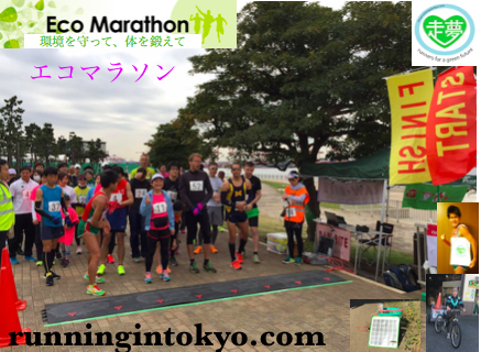 Japan Tokyo Saiko Ecomarathon